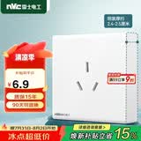 NVC雷士电工 明装开关插座 三孔插座86型16A大功率插座 N02白色