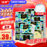 洁柔抽纸Face油画纸巾加厚4层20包可湿水面巾卫生纸家用餐巾纸抽 4层 80抽*20包