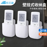 乐兰迪空调电视遥控器收纳盒免打孔客厅墙壁遥控板置物架手机充电支架白色3个装 L8023