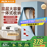 奥克斯【语音遥控+一体收纳】干衣机烘干机家用烘干衣服神器小型婴儿衣物内衣杀菌除湿消毒护理600L容量