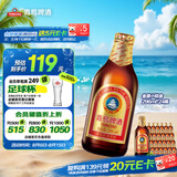 青岛啤酒（TsingTao）金质小棕金 低温酿造 296ml*24瓶 整箱装