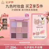 3ce九色时妆盘九宫格眼影#COOLTRAL PINK缎光粉生日礼物七夕送女友