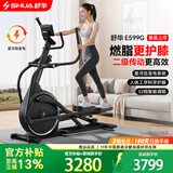舒华（SHUA）智能椭圆机家用太空漫步仪椭圆仪健身房运动器材ET6素墨黑E599G