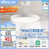 雷士（NVC）LED照明风扇灯吊扇餐厅卧室一体1级能效全光谱42寸48瓦极简风