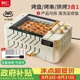 利仁（Liven）烤肉锅电烤炉烧烤锅家用全自动烤串机电烧烤炉多功能锅电烤架烤肉盘自动旋转烤架G-26