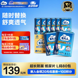 包大人成人纸尿片 产妇老年人尿片尿布 【超长防漏】纸尿片L码80片