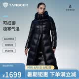 坦博尔鹅绒服女长款连帽收腰显瘦加厚保暖女士羽绒服550890D极光黑180