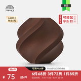 拓竹PLA Wood木质 3D打印耗材 实木质感细腻哑光 RFID智能参数识别-含料盘 红木Rosewood13204