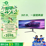 泰坦军团49英寸曲面屏144Hz Type-C65W HDR 32:9双显带鱼屏 电竞办公炒股票 旋转升降准4K电脑显示器C49SHC