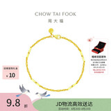 周大福竹叶寓意步步高升黄金手链女16.25cm约2.55g EOF154生日礼物