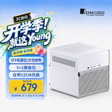 乔思伯（JONSBO）N2 白色 铝制外壳NAS机箱（ITX版型支持/SFX电源位/分仓结构/5+1硬盘位/自带12CM风扇）