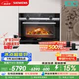 西门子（SIEMENS）【闪速烹饪】黑魔方W3 嵌入式微蒸烤一体机 微蒸烤炸 自清洁家用烘焙蒸烤箱CP565AGS1W