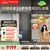 卡萨帝（Casarte）揽光521L十字门冰箱自动制冰594mm超薄零嵌入式双系统除菌玻璃面板BCD-521WGCTDMGCTU1国家补贴