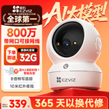 萤石H6c-8mp Pro旗舰版室内家用智能摄像机800万像素云台监控带32g视频专用卡
