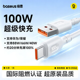 倍思Type-c数据线6A超级快充100W/88W/66W/40W适用华为荣耀小米安卓手机平板充电Pura80/Mate70/60 1米