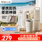 小熊（Bear）便携式即热饮水机 小型家用便携烧水壶免安装折叠 速热直饮机户外差旅烧水杯E40T6