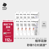 babycare花萃酵素宝宝香氛洗衣液儿童婴儿宝宝洗衣清洗去渍抗菌抑菌 5L 10袋 组合装 【囤货装】蓝风铃