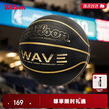 Wilson威尔胜Wave League比赛用球波浪科技黑金PU成人室内外通用7号篮球