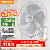 奥克斯（AUX）奥克斯(AUX)电风扇/四扇叶壁扇/工业壁挂式风扇/家用大风量风扇FW-40-C1604