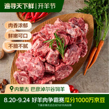 草原宏宝羊三香 4斤/袋  羊脊骨 炖羊肉 羊蝎子锅  地理标志认证 源头直发