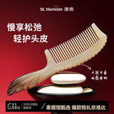潮骏正宗天然白水牛角梳按摩经络情人节礼物高档实用送女士朋友老婆妈母亲生日礼物品
