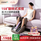 傲胜（OSIM）足疗机腿乐 智能足部按摩仪腿部推拿温热按摩脚机 OS-393S深灰色 七夕礼物男女