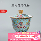 容山堂珐琅彩陶瓷三才盖碗主人杯公道杯承建盏大号功夫茶具 盖碗-宝相花珐琅彩宝蓝