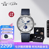 海鸥（SEAGULL）手表男自动机械表 月相文创礼盒男士手表七夕情人节礼物6092C玉兔