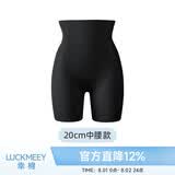 幸棉【王菊同款】中腰收腹裤强力塑身小肚子提臀裤防走光透气安全裤