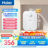 海尔国家补贴6.6升小厨宝电热水器EC6.6FA 一级能效京东自营 2200W速热 家用厨房台下小型储水式热水宝