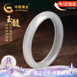 中国黄金白月光玉手镯女冰种玉镯子七夕情人节礼物送女友老婆生日母亲节 白月光手镯55-56