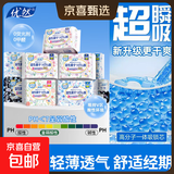 【进口原料】益生菌医护级卫生巾日夜超长姨妈批发迷你巾自营防漏 棉柔 245mm 12片 日用3包