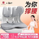 BKT护腰坐垫人体工学坐姿椅久坐器办公室靠垫汽车腰靠背七夕送女友 超大幻影灰+坐垫套【300斤以内】