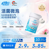 悦活U格中粮益生菌口腔口香微泡片清新口气含片礼物