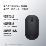 华为【新品】无线鼠标 Slim 标准版 黑色 蓝牙星闪双通信技术 轻音按键 轻薄便携 适配平板笔记本电脑