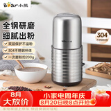 小熊（Bear）研磨机 家用磨粉机 打粉机 中药粉碎机 料理机 不锈钢打粉研磨机FSJ-A03E1