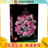 乐高（LEGO）10374 粉玫瑰花束 创意永生花束摆件拼搭积木模型玩具生日礼物