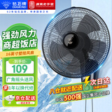 钻石牌壁扇壁挂风扇挂壁式电风扇家用墙壁摇头挂扇挂式工业电扇大风力宿舍餐厅FB-35-1
