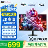 优派24.5英寸 2K高清 180Hz FastIPS电竞游戏显示器 1ms响应硬件低蓝光 大学FPSPS5三角洲设计 VX25G26
