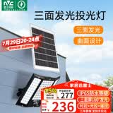 雷士（NVC）太阳能户外照明灯庭院灯室外灯路灯投光灯感应遥控1550lm照约70㎡