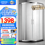 箭牌（ARROW）整体淋浴房干湿分离隔断弧扇形洗澡钢化防爆玻璃沐浴房浴室浴屏 900*900mm现货 弧扇形