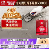 雨虹防水水不漏 速干水泥 堵漏宝快速堵漏 地漏安装 管根堵漏 2KG