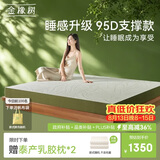 金橡树泰舒天然乳胶床垫泰国进口原液宿舍租房可定制1.2*2米 适中偏硬