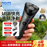 飞利浦（PHILIPS）【七夕节礼物】剃须刀电动男士刮胡刀进口三刀头 全身水洗胡须刀须刨 生日礼物送老公送爸爸礼物 新升级旋风2系pro-磨砂黑【进口刀头 亲肤净剃】