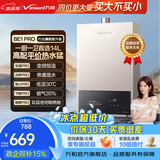 万和（Vanward）燃气热水器水气双调ECO节能省气智能健康净浴以旧换新BE1/A3 PRO上门安装 14L 升级款旁通混水技术【14BE1 PRO】 爆款金榜【A3PRO】