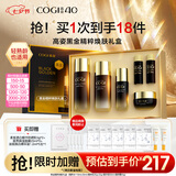 高姿护肤套装黑金礼盒6件套(水+乳+精华+霜)化妆品七夕情人节礼物