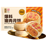 五芳斋速冻鲜肉月饼 70g*12只420克 鲜肉月饼生胚酥皮咸味早餐中秋点心