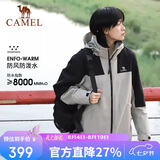骆驼户外三合一冲锋衣男女防水防风秋冬加厚外套进藏旅游登山服装