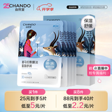 自然堂【邓凯同款】雪莲舒缓保湿面膜26ml*5 补水保湿滋润 敏肌