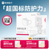 维德（WELLDAY）一次性医用成人外科口罩100只独立装白色防沙尘保暖防鼻炎过敏